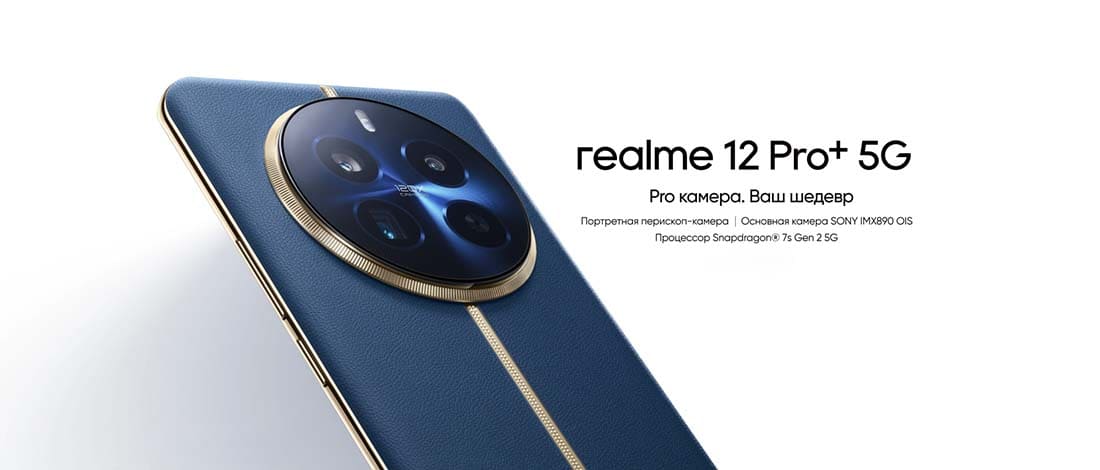 realme-12-pro-plus